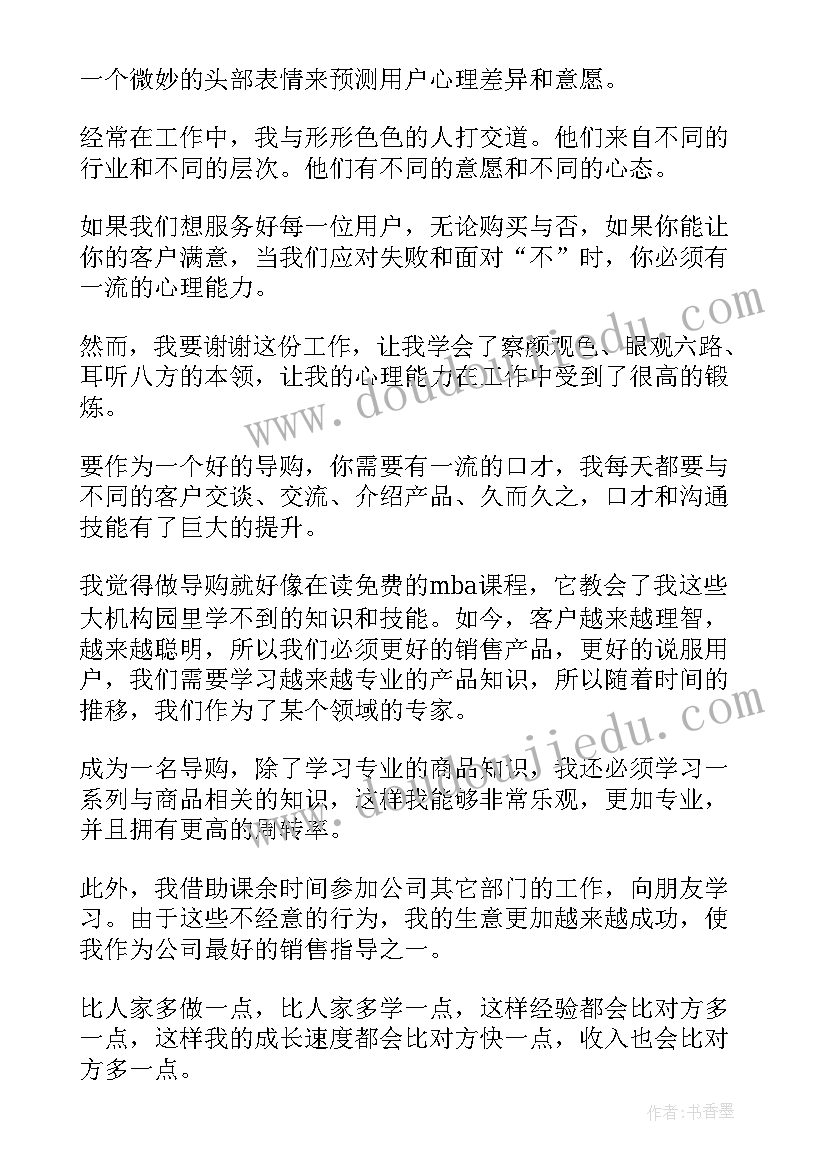 2023年条码销售工作总结 销售工作总结(精选9篇)