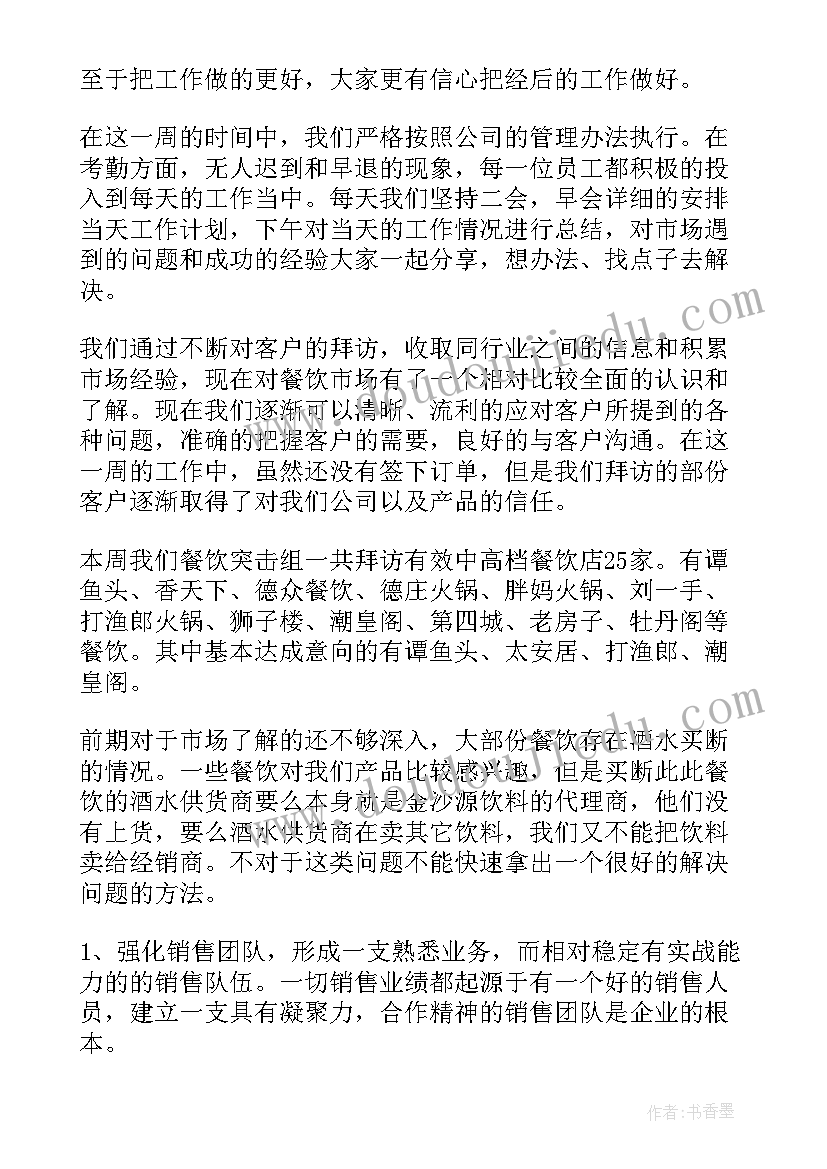 2023年条码销售工作总结 销售工作总结(精选9篇)