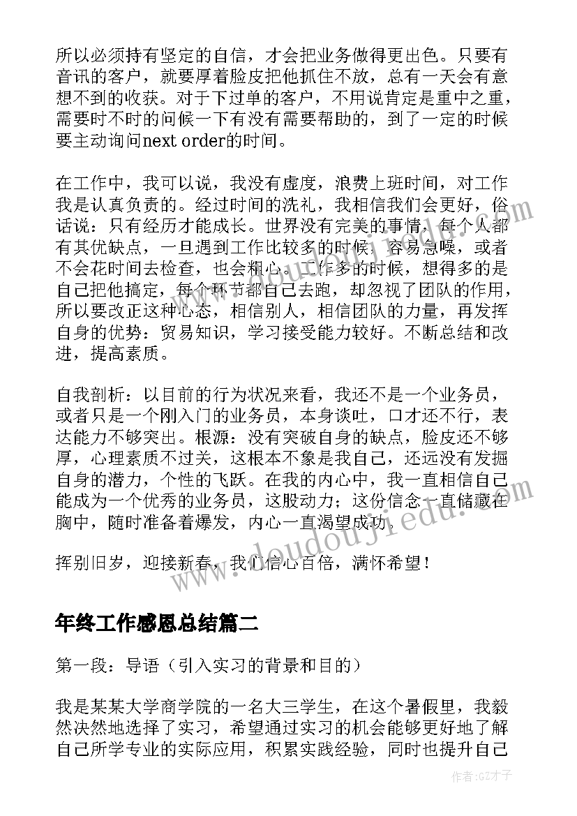 最新安全玩游戏活动反思 幼儿园大班体育游戏活动教案含反思(实用9篇)