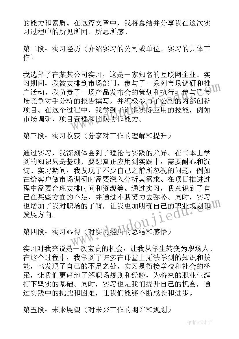 最新安全玩游戏活动反思 幼儿园大班体育游戏活动教案含反思(实用9篇)