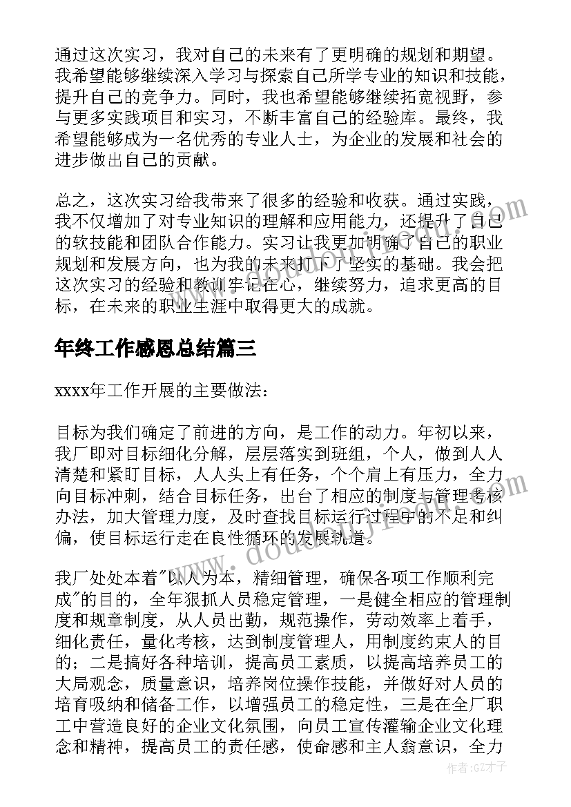 最新安全玩游戏活动反思 幼儿园大班体育游戏活动教案含反思(实用9篇)