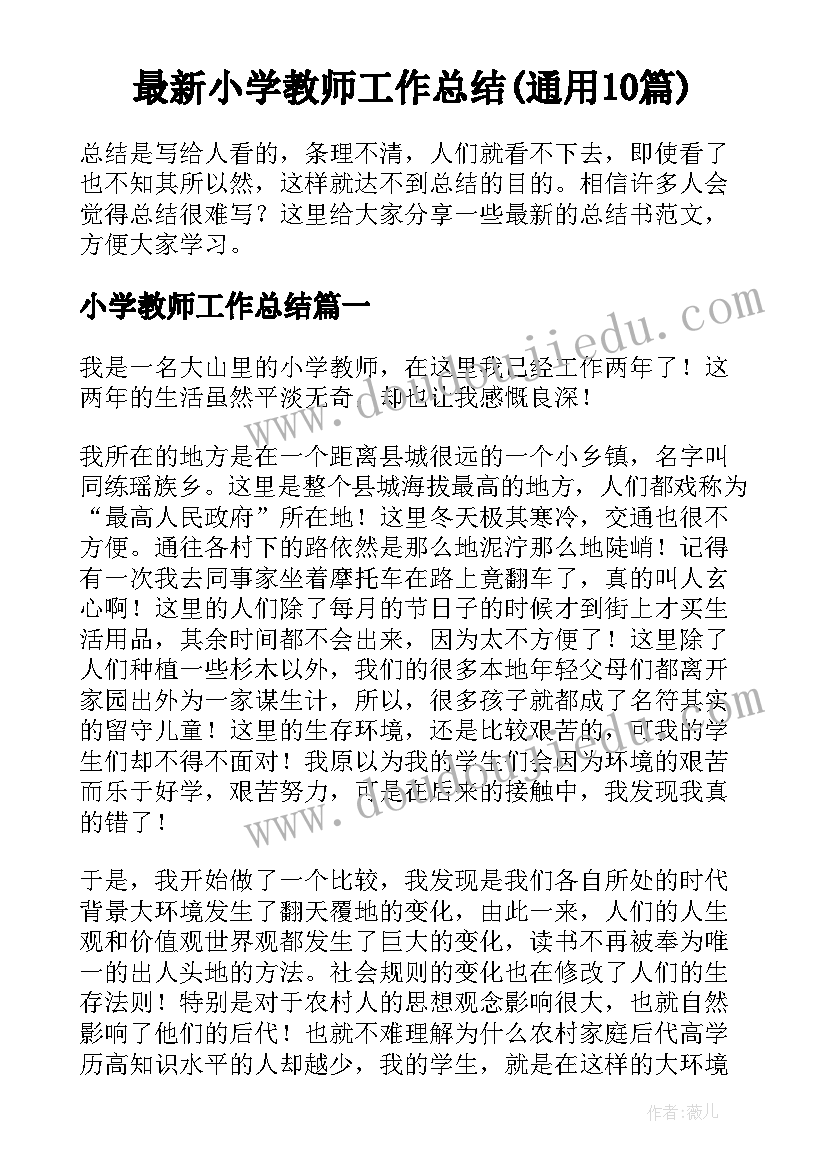 最新高高兴兴上幼儿园活动教案及目标(实用7篇)