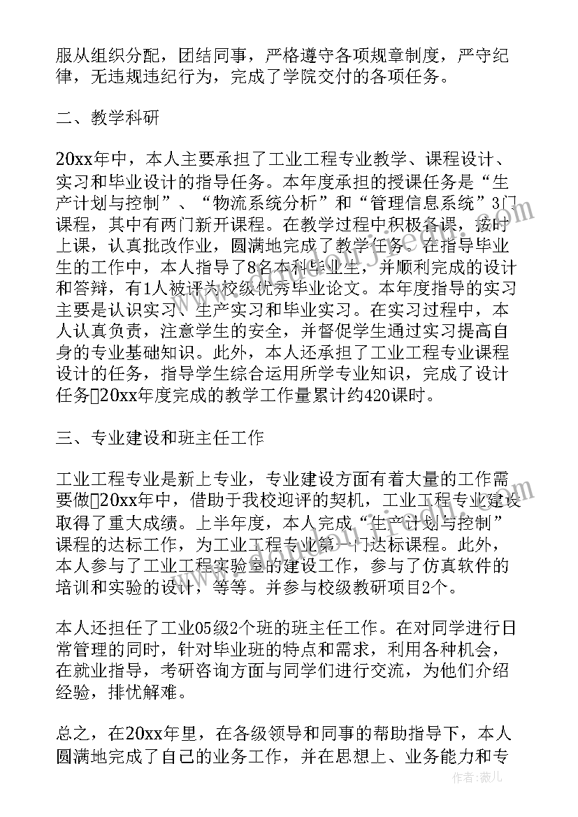 最新高高兴兴上幼儿园活动教案及目标(实用7篇)