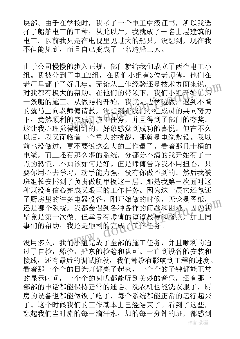 2023年破土作业深度 带电作业工作总结(优秀5篇)