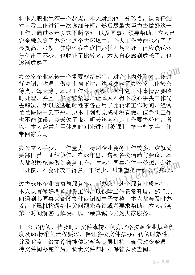 2023年破土作业深度 带电作业工作总结(优秀5篇)