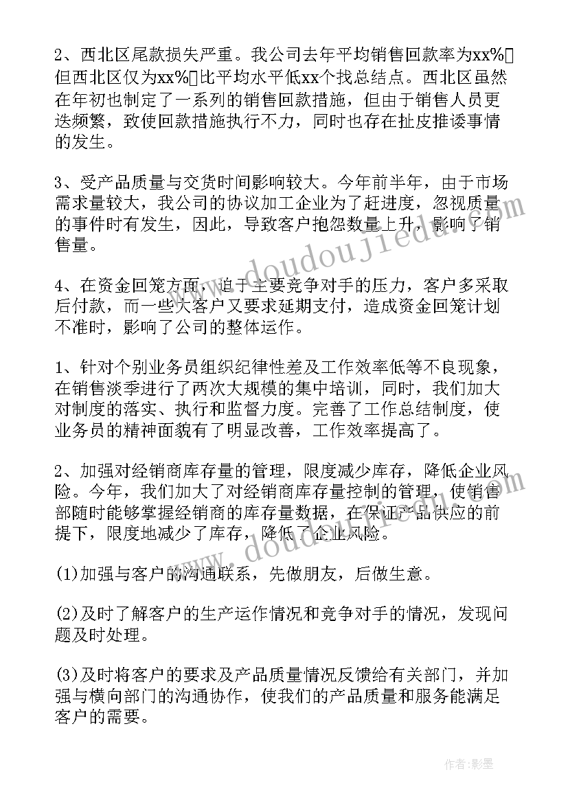 煤矿销售上半年工作总结下半年工作计划 煤矿技术员上半年工作总结(模板9篇)