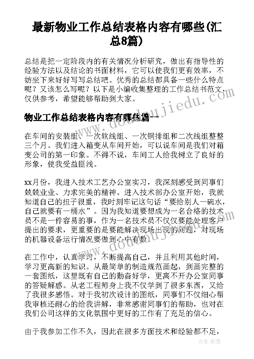 2023年论文结题报告老师指导意见 毕业论文开题报告指导教师意见(精选5篇)