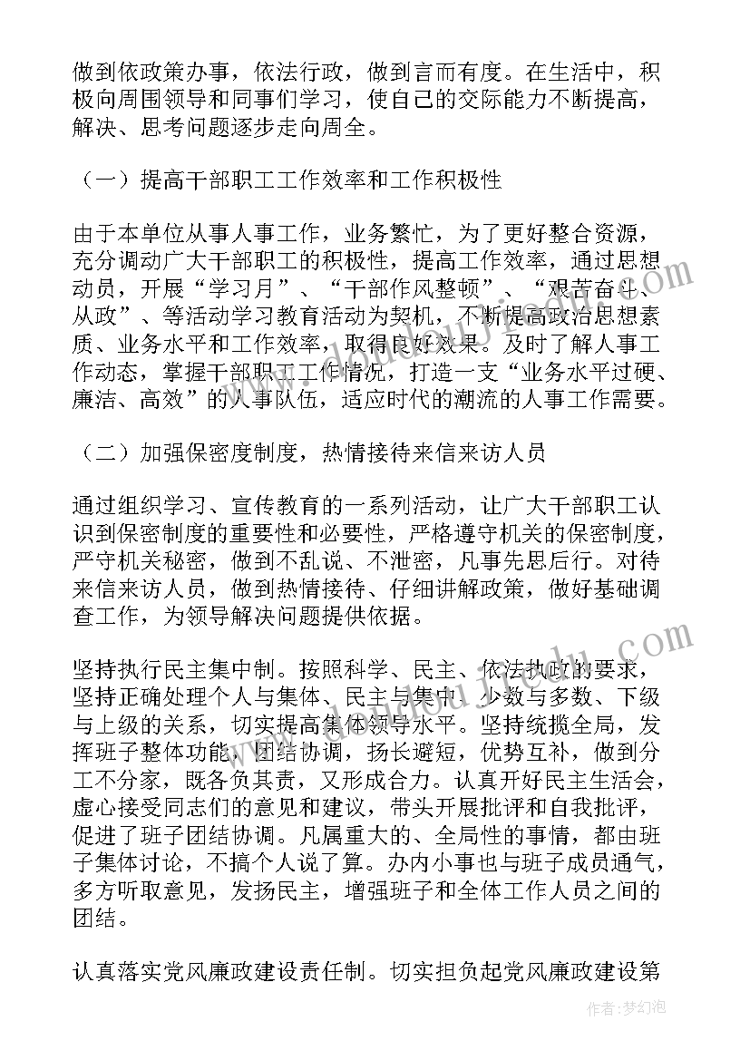 2023年制度起草工作总结(大全7篇)