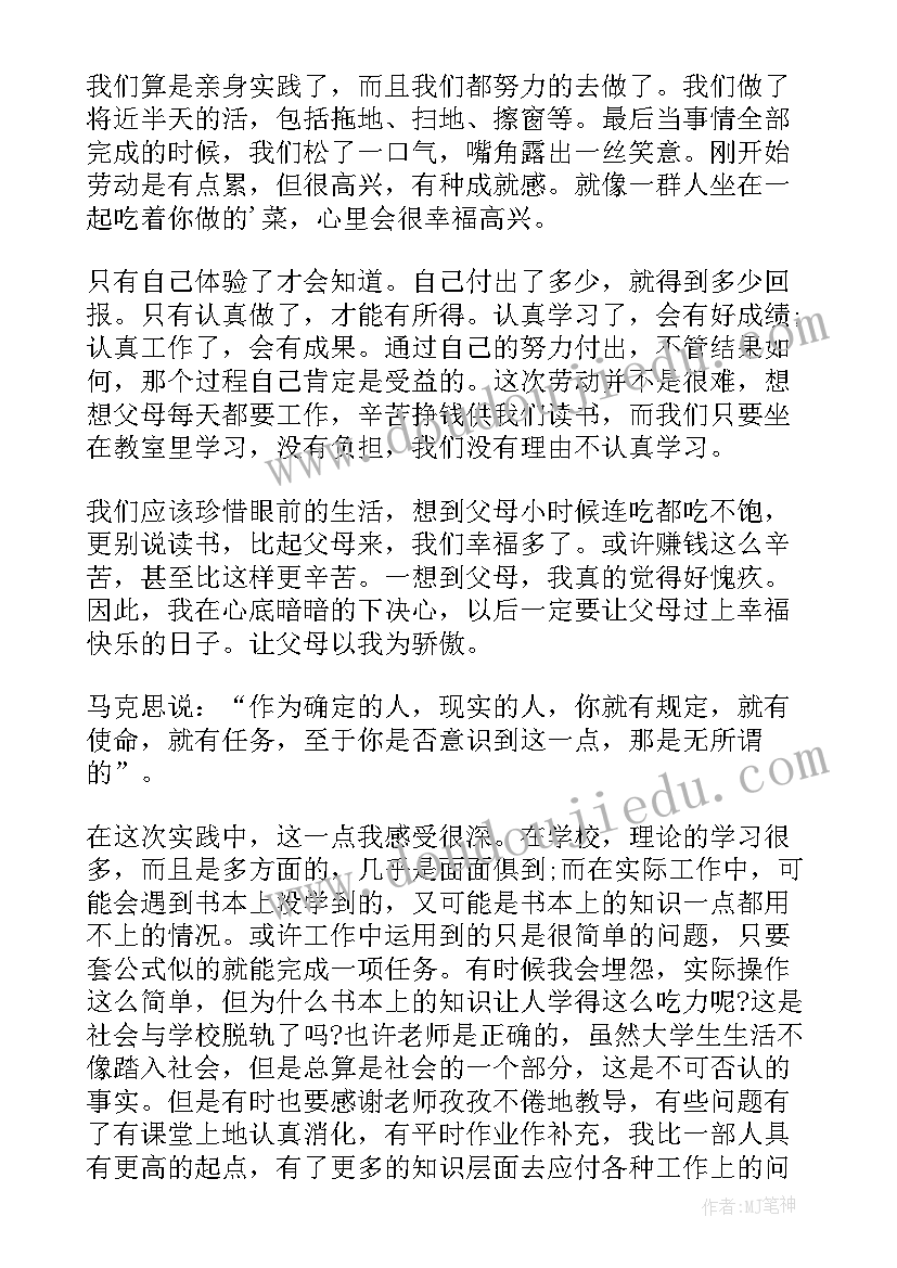 最新社会工作个人工作总结 社会工作报告(优秀10篇)