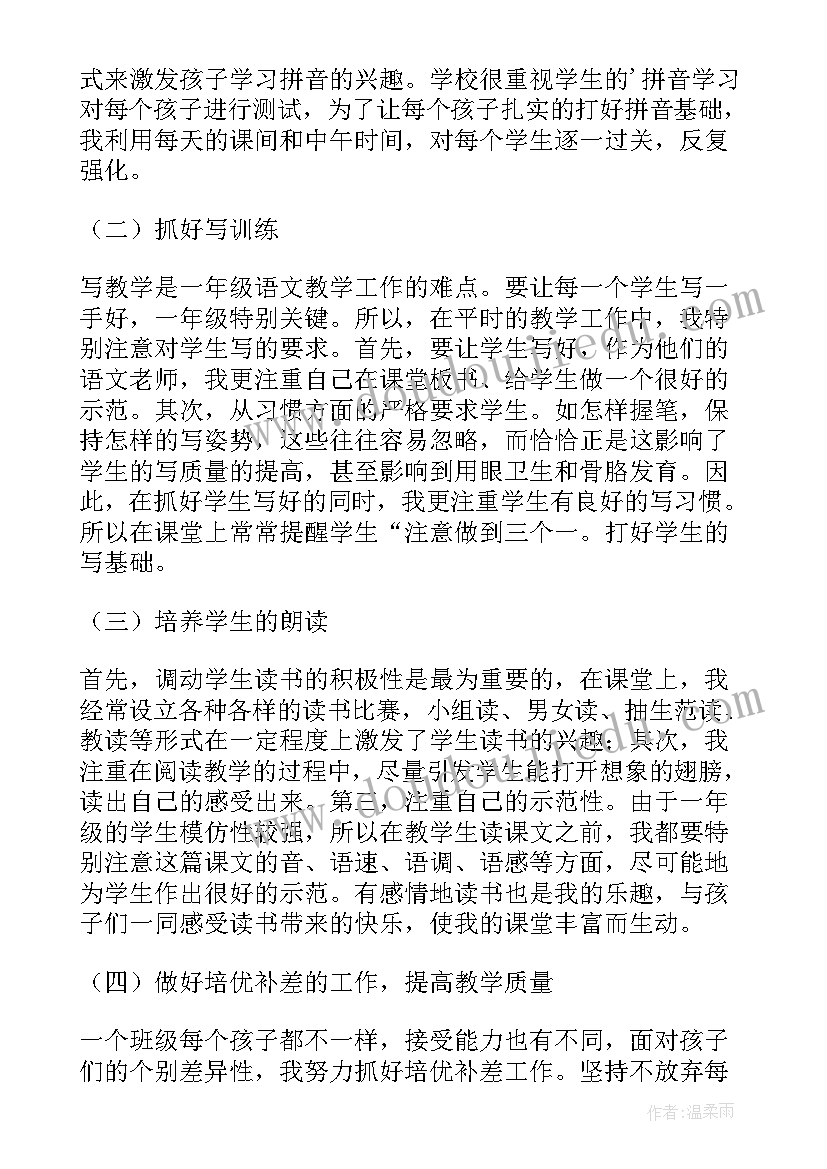 学校期末工作总结标题(优质8篇)