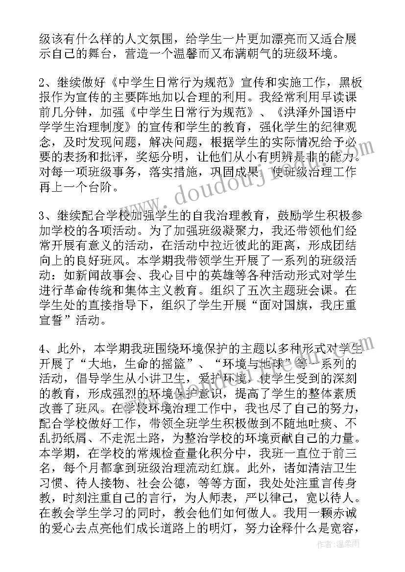 学校期末工作总结标题(优质8篇)