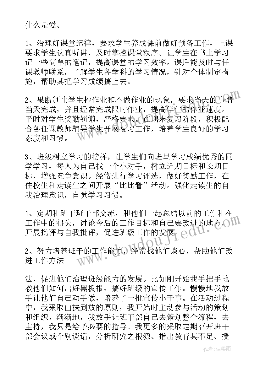 学校期末工作总结标题(优质8篇)