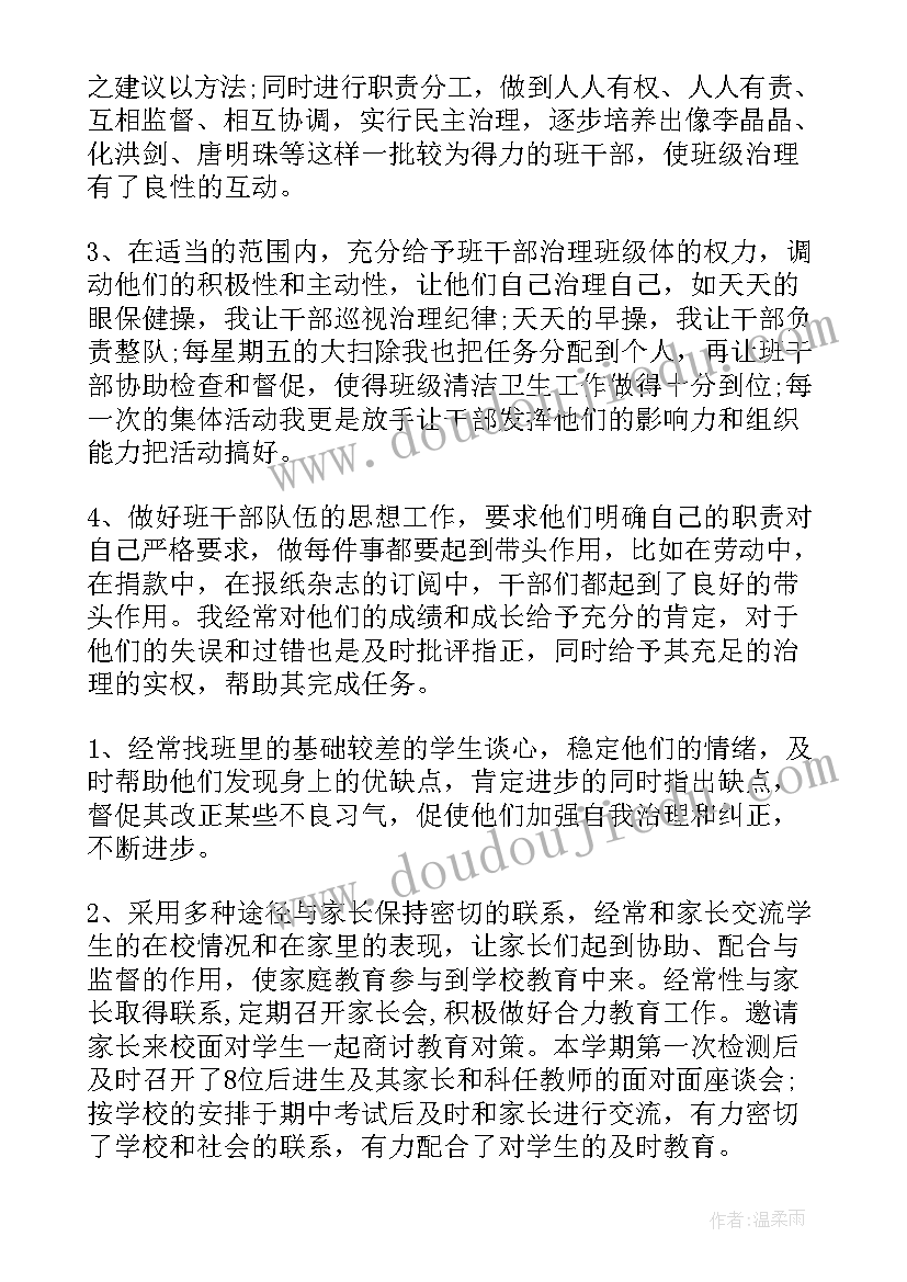 学校期末工作总结标题(优质8篇)