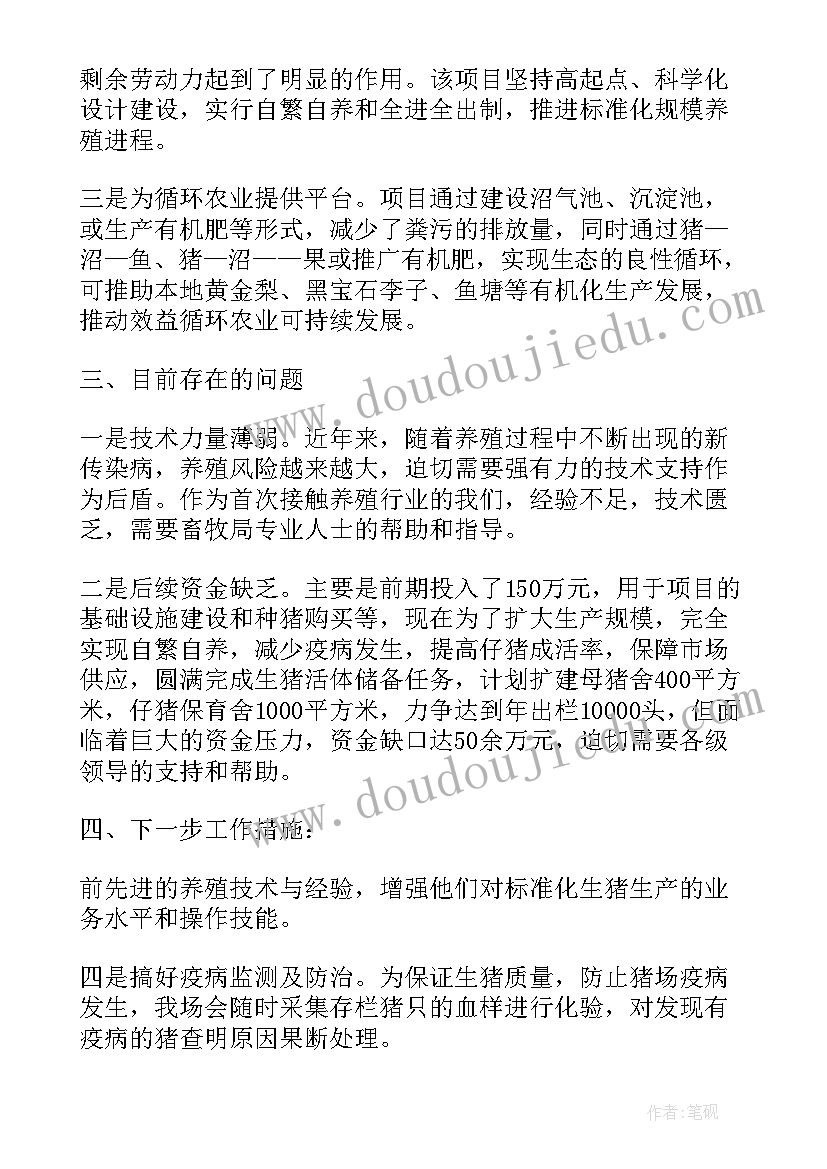 螺蛳养殖工作总结报告(优秀9篇)