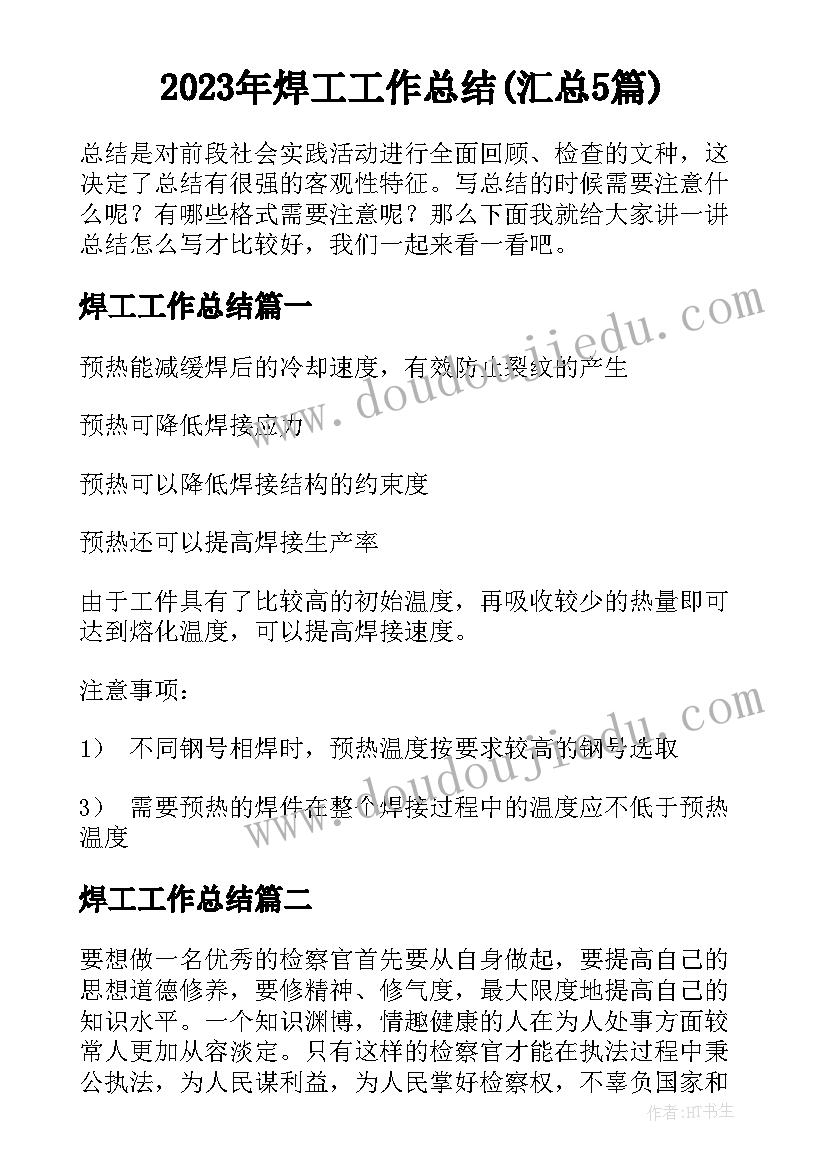 2023年中班树叶舞曲教学反思与评价(大全5篇)