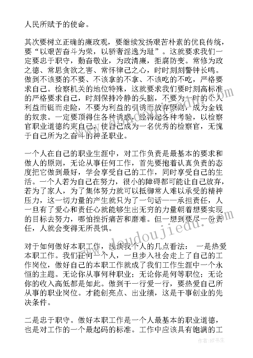 2023年中班树叶舞曲教学反思与评价(大全5篇)