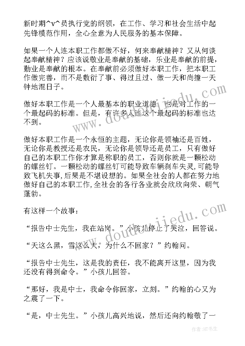 2023年中班树叶舞曲教学反思与评价(大全5篇)