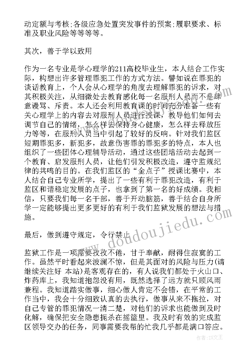 最新警察工作情况总结(精选5篇)