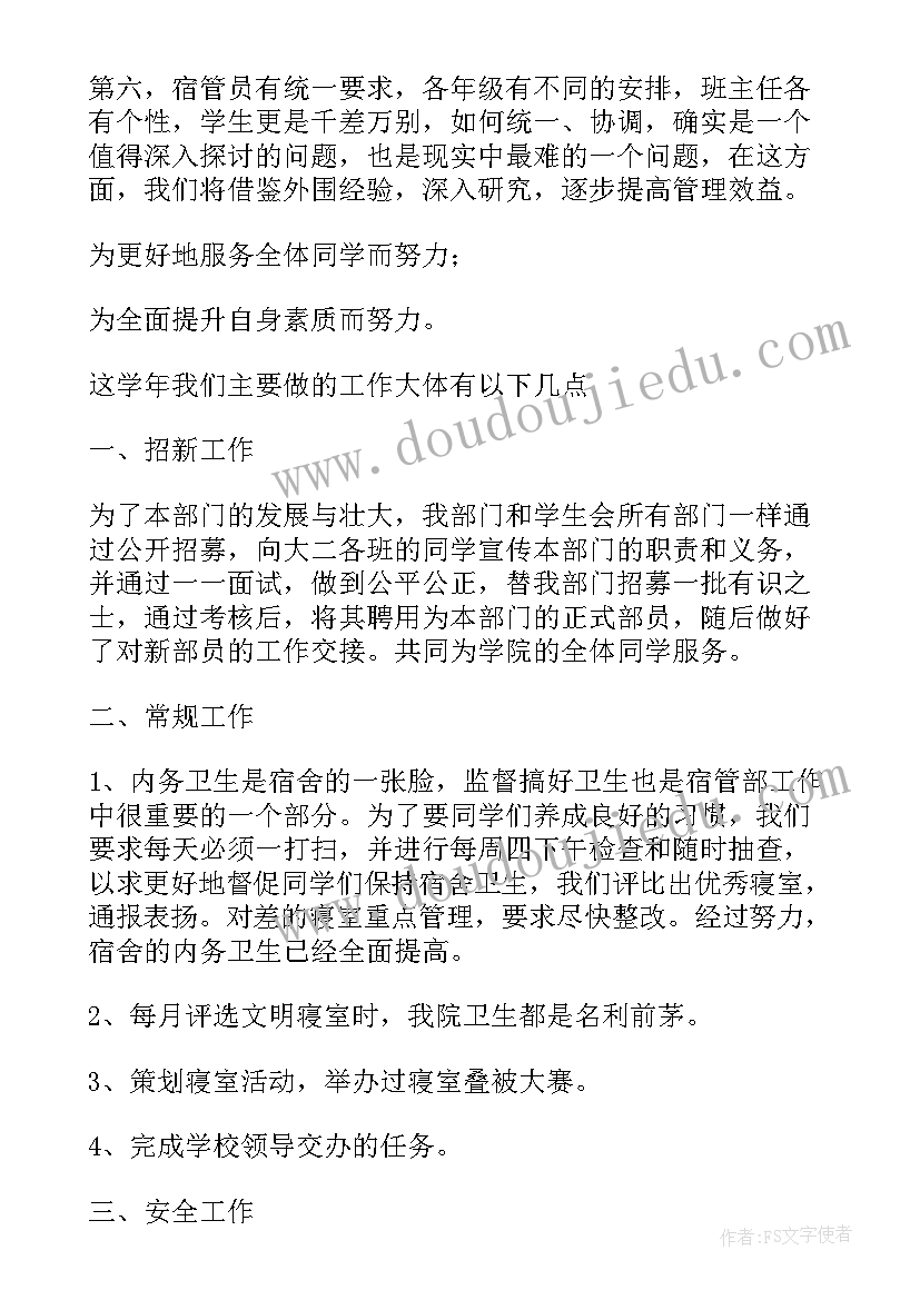 最新学工处年度工作总结 高校宿管年终工作总结(通用8篇)