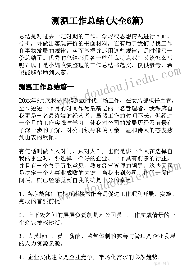 最新中班乒乓球 幼儿园中班科学活动教案(通用10篇)