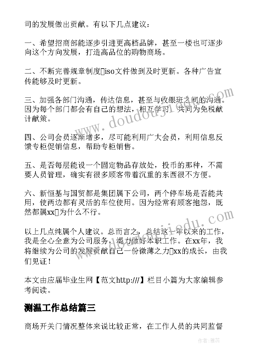 最新中班乒乓球 幼儿园中班科学活动教案(通用10篇)