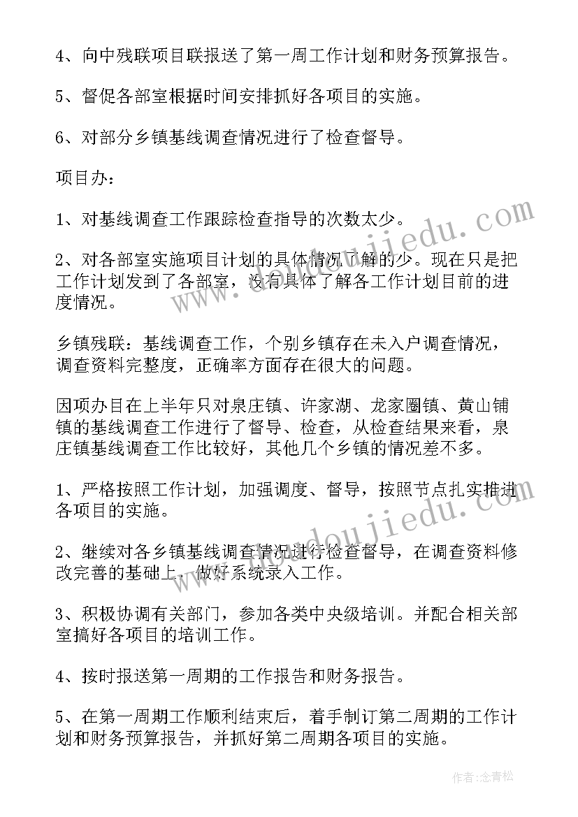 最新催款工作计划(模板7篇)