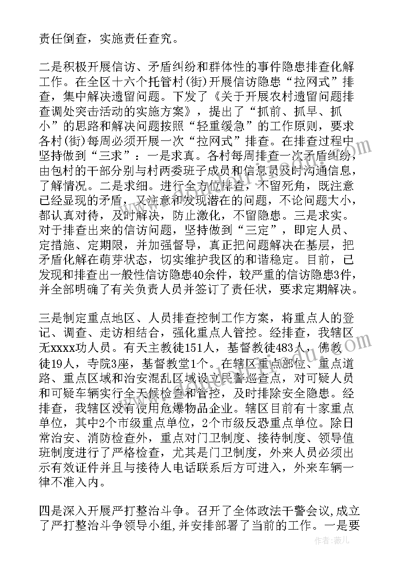 二年级风娃娃教学反思 小学二年级语文风娃娃教学反思(优质8篇)