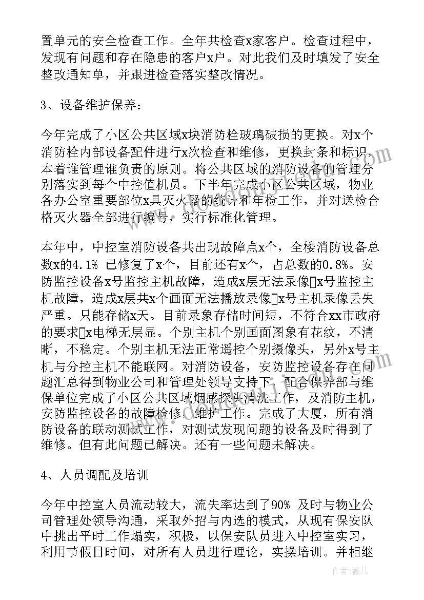 二年级风娃娃教学反思 小学二年级语文风娃娃教学反思(优质8篇)