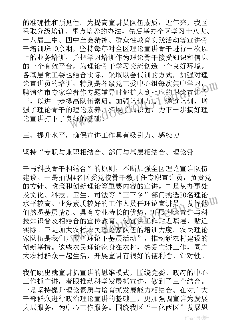 2023年基层党史宣讲工作总结报告(实用6篇)