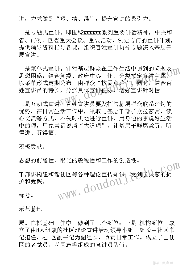 2023年基层党史宣讲工作总结报告(实用6篇)