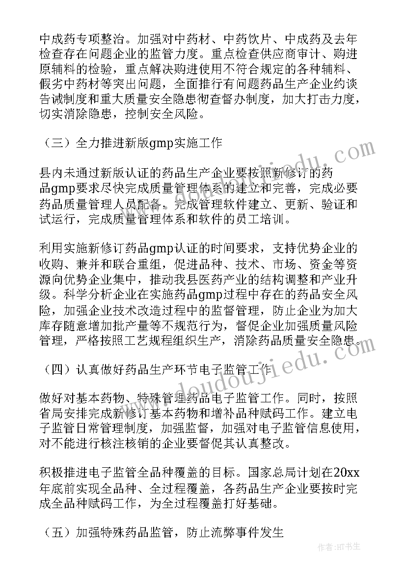 药品生产洁净区工作总结报告(通用5篇)