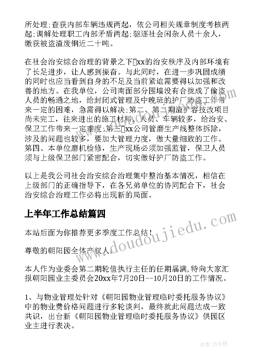 师训科工作职责 销售科长个人述职报告(优质9篇)