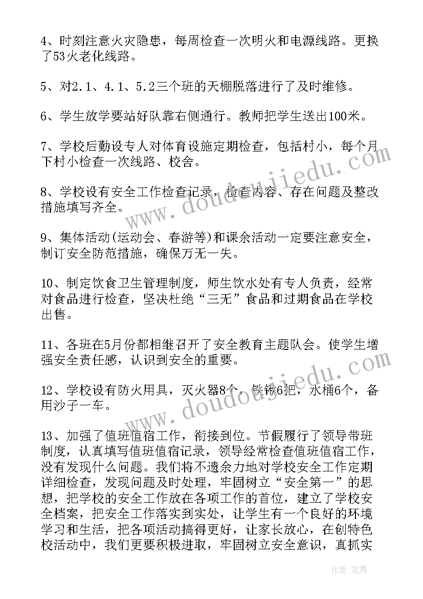 最新工作总结起标题比较吸引人(大全10篇)