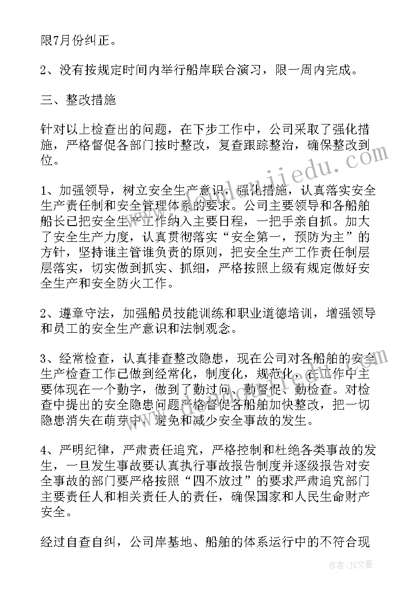 最新禁渔专项工作总结 专项行动工作总结(精选5篇)