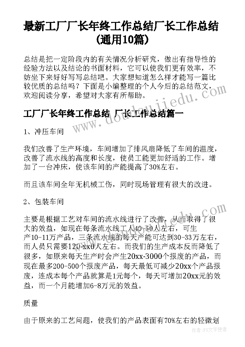 年度工作总结幼儿园 幼儿园老师年终工作总结(大全5篇)