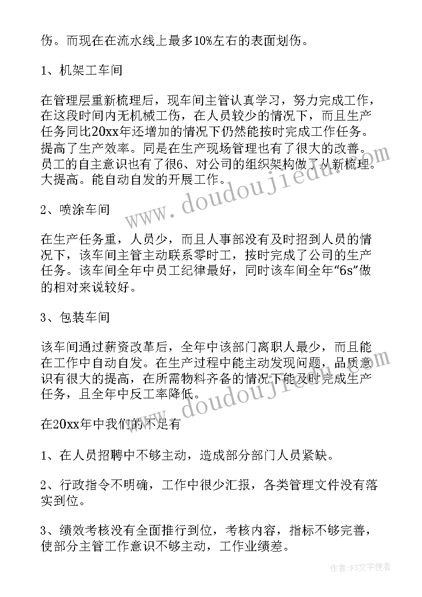 年度工作总结幼儿园 幼儿园老师年终工作总结(大全5篇)