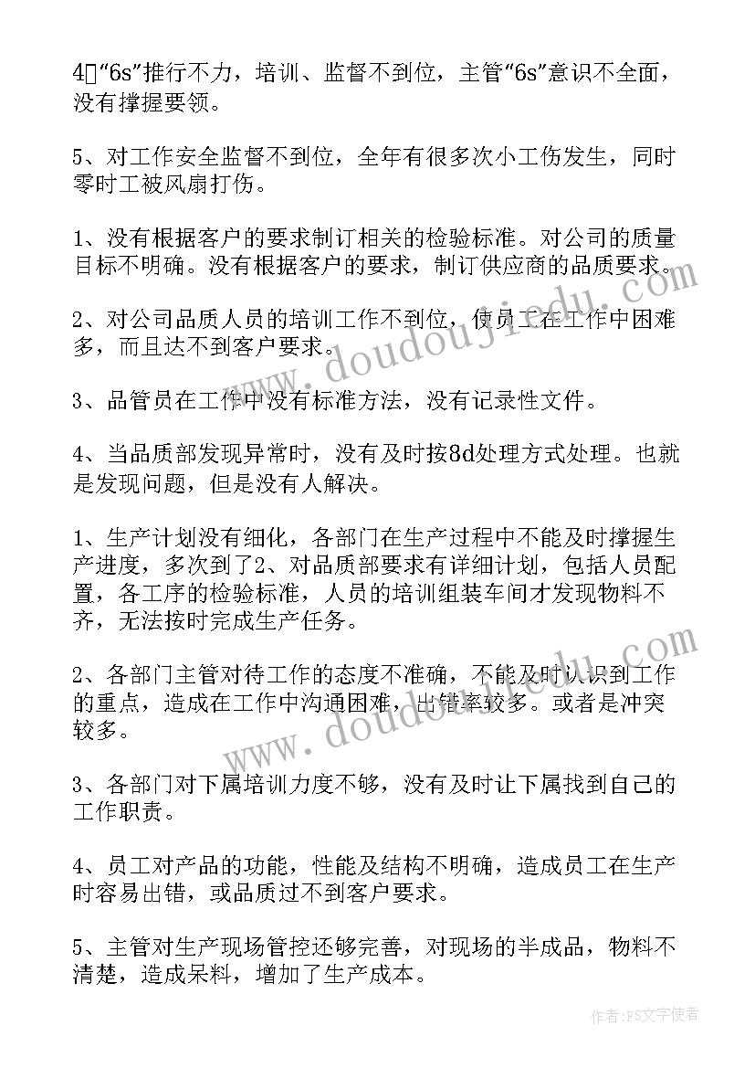 年度工作总结幼儿园 幼儿园老师年终工作总结(大全5篇)