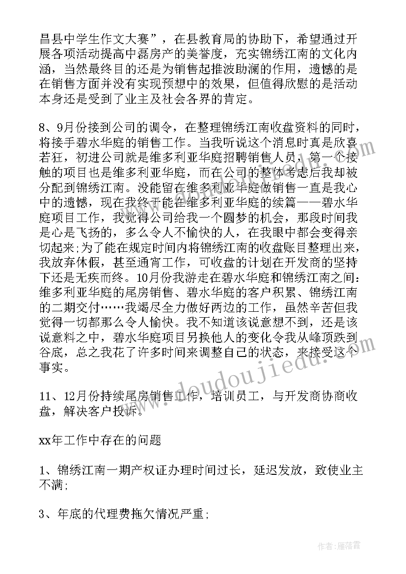 2023年邮政支局长述职报告 邮政支局述职报告(模板5篇)