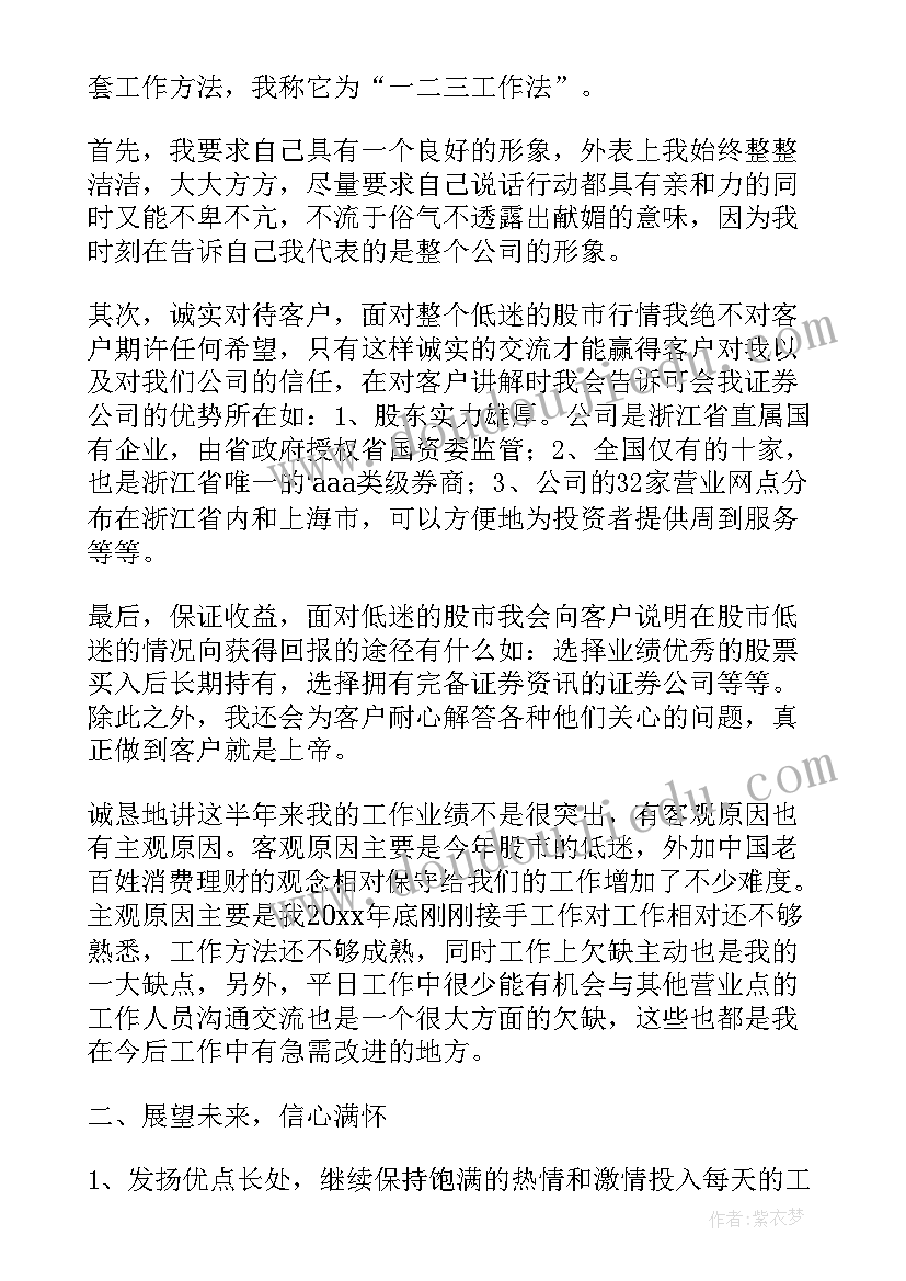 2023年销售工作总结一句话(汇总9篇)