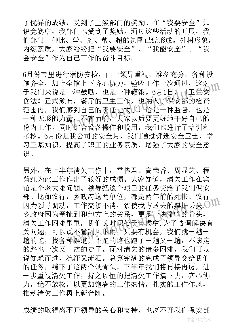 2023年铁路监控室具体工作 监控室工作总结(汇总10篇)