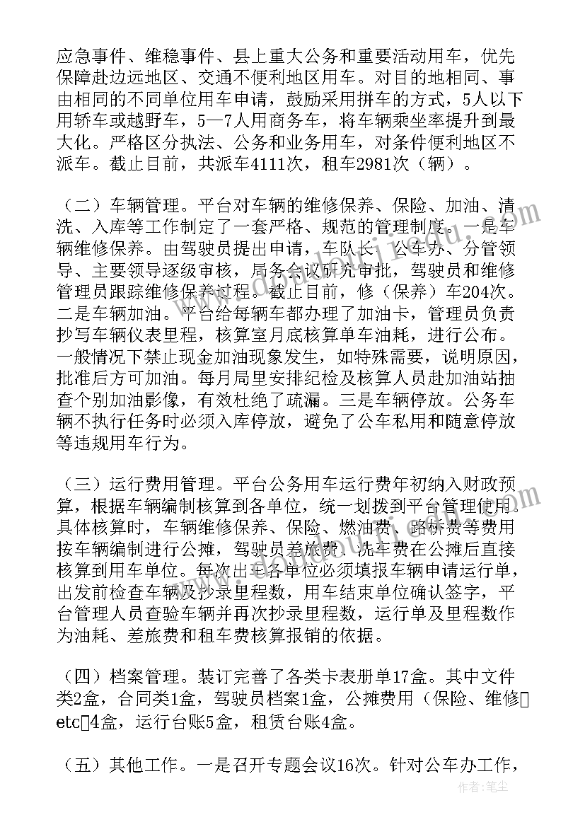 2023年刷车工序 车工工作总结(优质5篇)