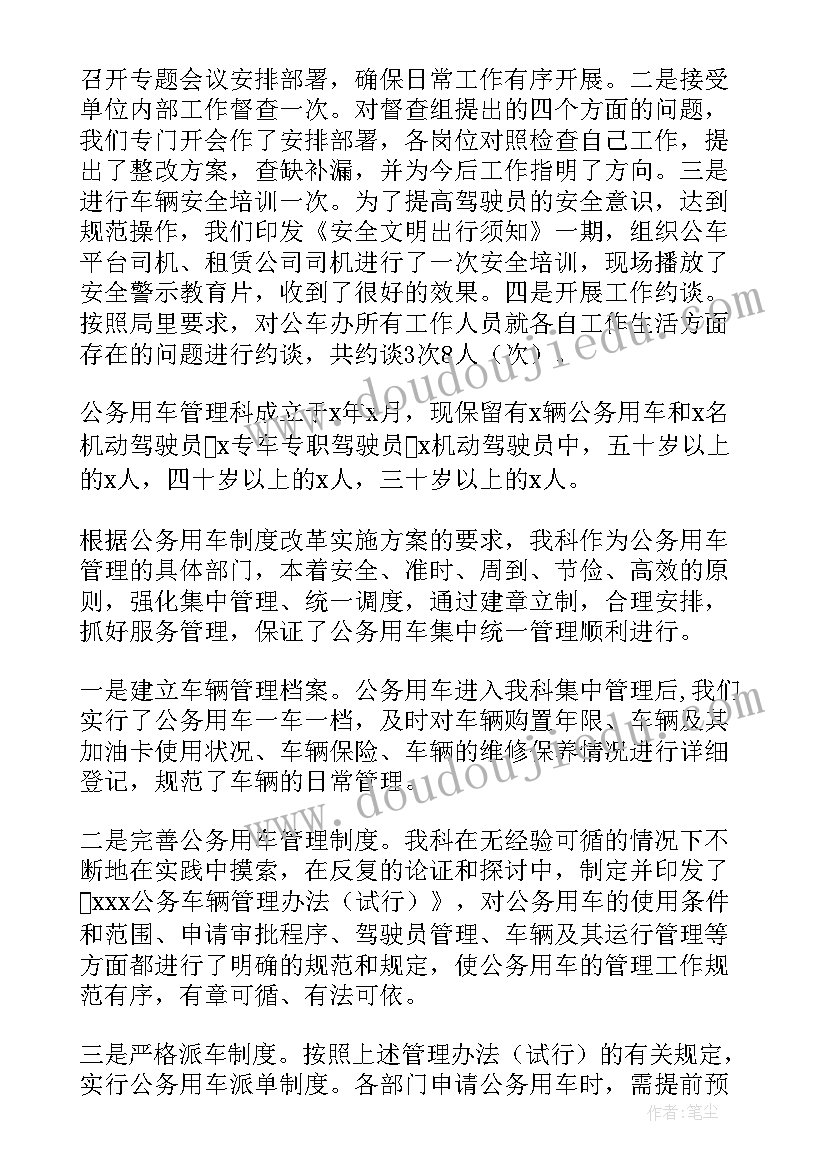 2023年刷车工序 车工工作总结(优质5篇)