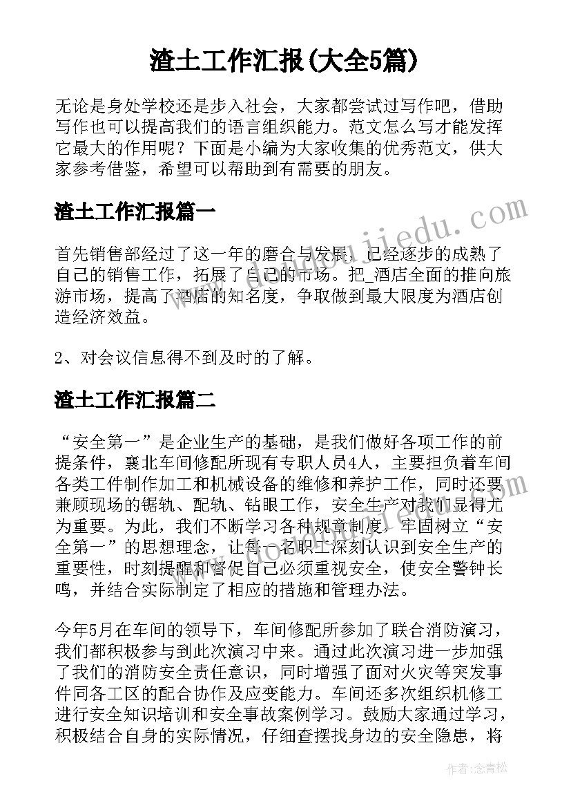 自荐信自主招生(模板5篇)