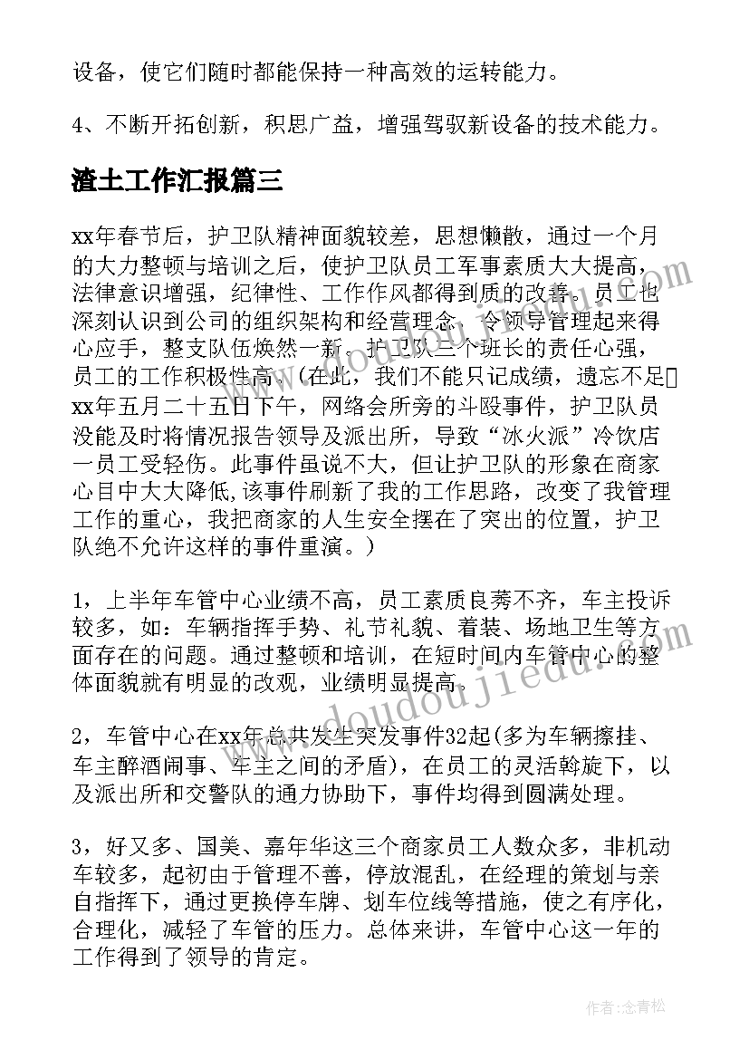 自荐信自主招生(模板5篇)