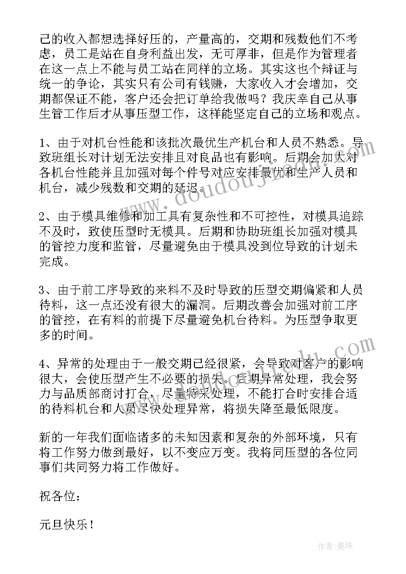 磅房的工作职责 调度员工作总结(实用9篇)