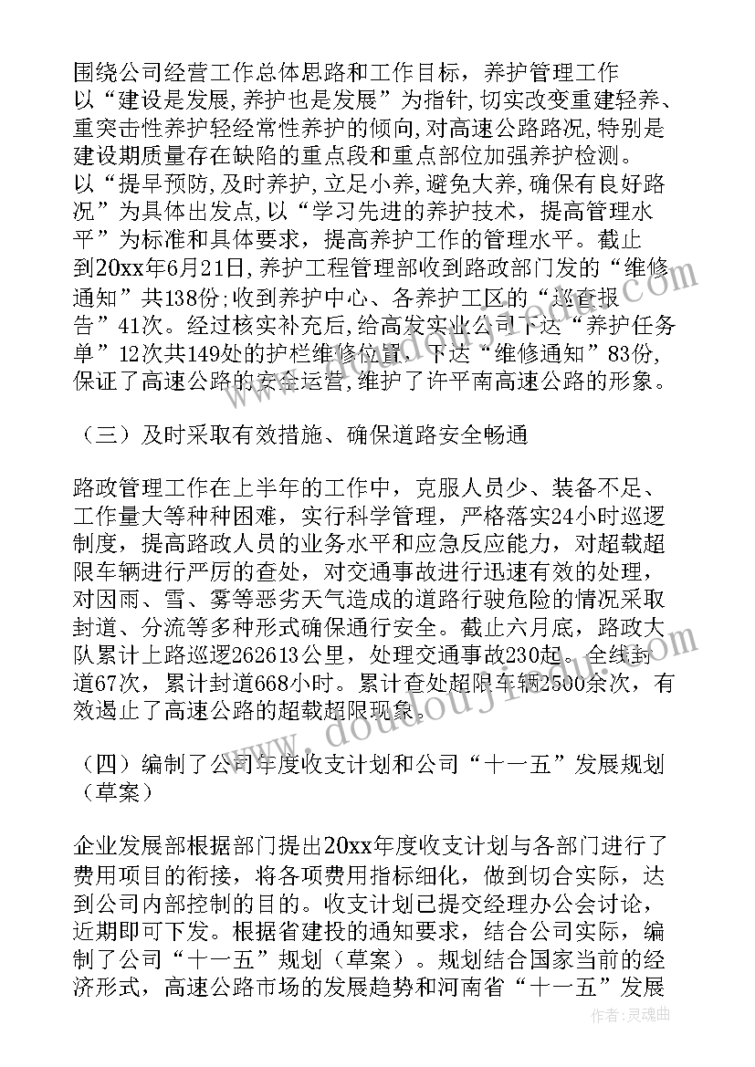 2023年企业公司工作总结(大全9篇)