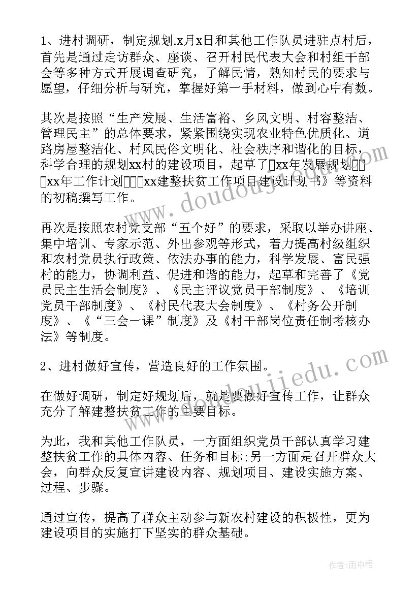 2023年银行扶贫总结报告(优质5篇)