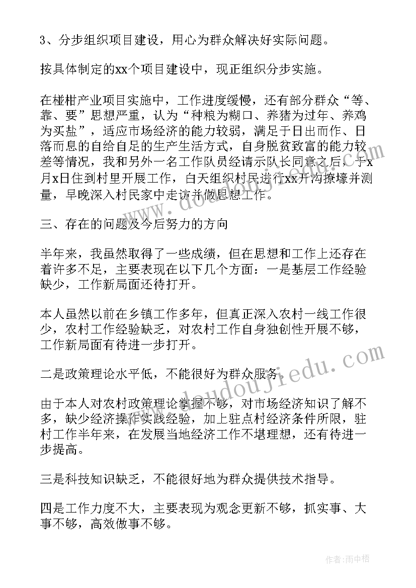 2023年银行扶贫总结报告(优质5篇)