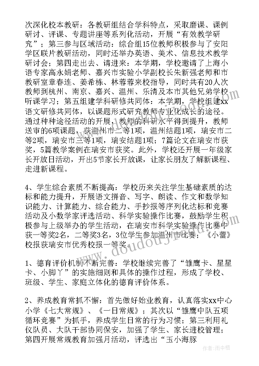 最新年度工作总结领导 领导年终工作总结(模板8篇)