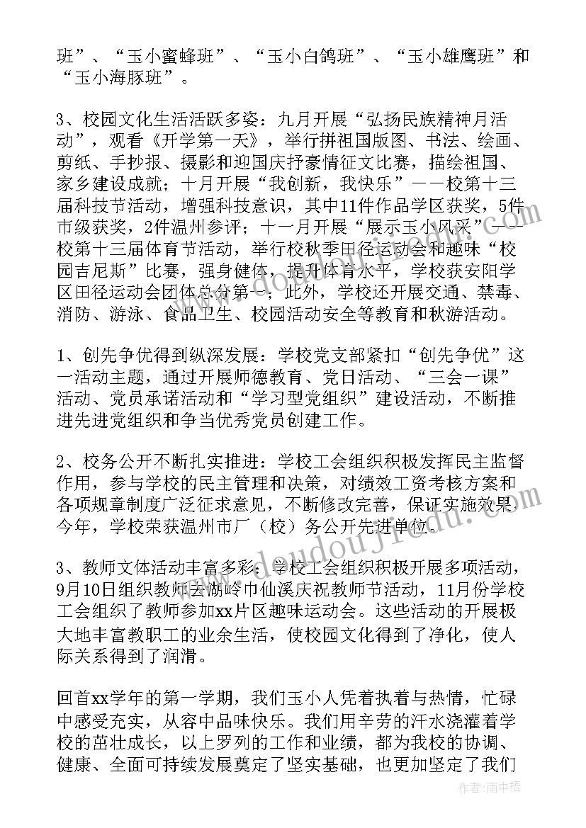 最新年度工作总结领导 领导年终工作总结(模板8篇)